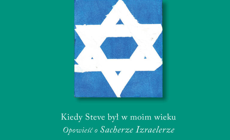 Okładka książki Tymona Pichety. U góry pośrodku znajduje się imię i nazwisko autora - Tymon Picheta. Na środku okładki widnieje symbol judaizmu - gwiazda Dawida na zielonym tle. Poniżej tytuł w języku polskim: "Kiedy Steve był w moim wieku. Opowieść o Sacherze Izraelerze" oraz w języku angielskim: "When Steve was my age. Sacher Israeler's story".