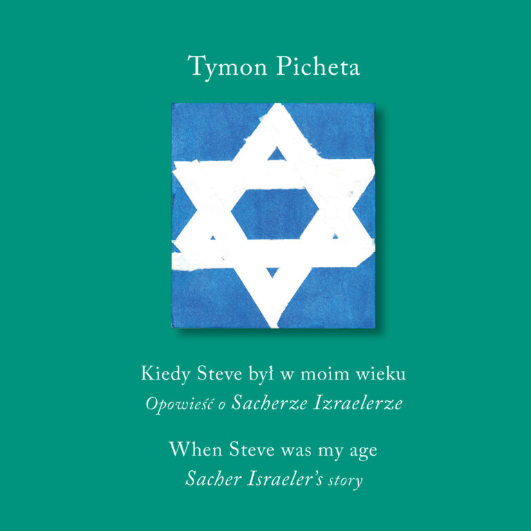 Okładka książki Tymona Pichety. U góry pośrodku znajduje się imię i nazwisko autora - Tymon Picheta. Na środku okładki widnieje symbol judaizmu - gwiazda Dawida na zielonym tle. Poniżej tytuł w języku polskim: "Kiedy Steve był w moim wieku. Opowieść o Sacherze Izraelerze" oraz w języku angielskim: "When Steve was my age. Sacher Israeler's story".